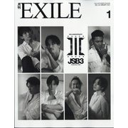月刊 EXILE (エグザイル) 2021年 01月号 [雑誌]