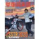 単車倶楽部 2021年 01月号 [雑誌]