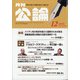 MONTHLY KORON (月刊公論) 2020年 12月号 [雑誌]
