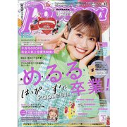 Popteen (ポップティーン) 2021年 01月号 [雑誌]
