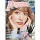 付録つき数量限定版Popteen 2021年 01月号 [雑誌]