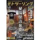 モトツーリング 2021年 01月号 [雑誌]