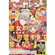 マーガレット 2021年 1/1号 [雑誌]