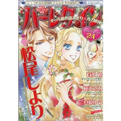 ハーレクイン 2020年 12/21号 [雑誌]