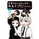 文豪ストレイドッグス　わん！　（7）<7>(角川コミックス・エース) [コミック]