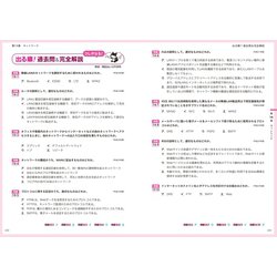 ヨドバシ.com - いちばんやさしいITパスポート絶対合格の教科書+出る順 