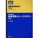 理学療法　臨床実習とケーススタディ 第3版(標準理学療法学 専門分野) [全集叢書]