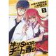 神さまＳＨＯＰでチートの香り<5>(バーズコミックス) [コミック]