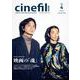 cinefil BOOK　<vol.4> [単行本]