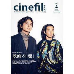 cinefil BOOK　<vol.4> [単行本]