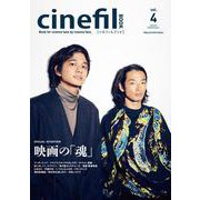 cinefil BOOK　<vol.4> [単行本]