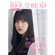 IDOL AND READ 025 [単行本]