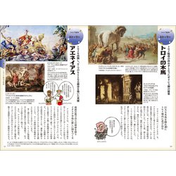 ヨドバシ Com マンガでわかる 西洋絵画 の見かた ギリシャ ローマ神話編 キャラクター 名場面でストーリーがよくわかる 単行本 通販 全品無料配達