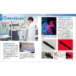 ヨドバシ Com 真実を発見 科学捜査 Dna鑑定から死因究明まで 子供の科学サイエンスブックスnext 全集叢書 通販 全品無料配達