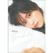 Sachika―新田さちか1st PHOTO BOOK [単行本]