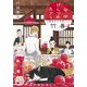 谷中びんづめカフェ竹善〈4〉片恋気分の林檎フェス(集英社オレンジ文庫) [文庫]