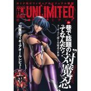 HJアンリミテッド [ムックその他]