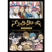 ブラッククローバー アニメスペシャル