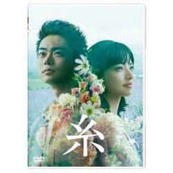 糸 [DVD]