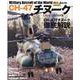 CH-47チヌーク（イカロス・ムック 世界の名機シリーズ） [ムックその他]