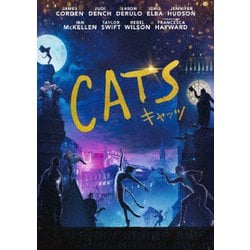 キャッツ [DVD]