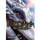 ドラゴンハート -明日への希望- [DVD]