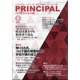 月刊 Principal (プリンシパル) 2021年 01月号 [雑誌]