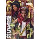 コスプレイモード 2021年 01月号 [雑誌]