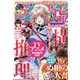 月刊 少年マガジン 2021年 01月号 [雑誌]
