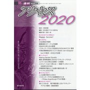 増刊 腎と透析 2020年 10月号 [雑誌]