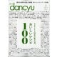 dancyu (ダンチュウ) 2021年 01月号 [雑誌]