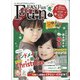 Fun FAN Fun (ファンファンファン) 2020年 12月号 [雑誌]