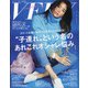 VERY (ヴェリィ) 2021年 01月号 [雑誌]