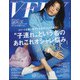 バッグinサイズVERY (ヴェリィ) 2021年 01月号 [雑誌]