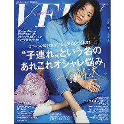バッグinサイズVERY (ヴェリィ) 2021年 01月号 [雑誌]