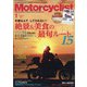 モーターサイクリスト 2021年 01月号 [雑誌]