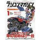 RC magazine (ラジコンマガジン) 2021年 01月号 [雑誌]