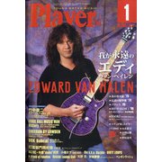 Player (プレイヤー) 2021年 01月号 [雑誌]