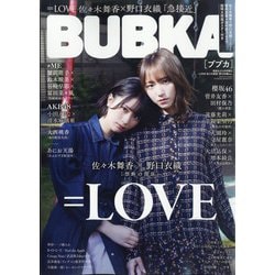 ヨドバシ.com - 懸賞なび増刊 BUBKA =LOVE 佐々木舞香・野口衣織Ver