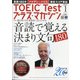 TOEIC Test プラス・マガジン 2021年 01月号 [雑誌]
