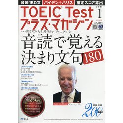 TOEIC Test プラス・マガジン 2021年 01月号 [雑誌]