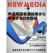 NEW MEDIA (ニューメディア) 2021年 01月号 [雑誌]