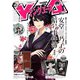 ヤングエース 2021年 01月号 [雑誌]