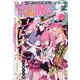 ヤングマガジンサード 2021年 1/1号 [雑誌]