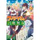 スライム召喚無双〈2〉ゲーム技術は異世界でも最強なようです(カドカワBOOKS) [単行本]