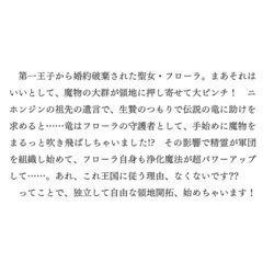 ヨドバシ Com 役立たずと言われたので わたしの家は独立します 伝説の竜を目覚めさせたら なぜか最強の国になっていました カドカワbooks 単行本 通販 全品無料配達