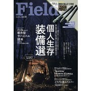 Fielder vol.55(サクラムック) [ムックその他]