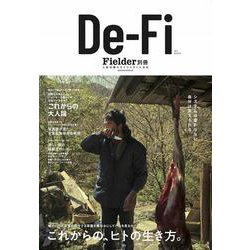 Fielder別冊 De-Fi vol.1(サクラムック) [ムックその他]