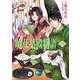 暁花薬殿物語　二<2>(ＢＲＩＤＧＥ　ＣＯＭＩＣＳ) [コミック]