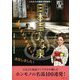 日本百ひな泉―これからの温泉の新基準!(ビジュアルガイドシリーズ) [単行本]